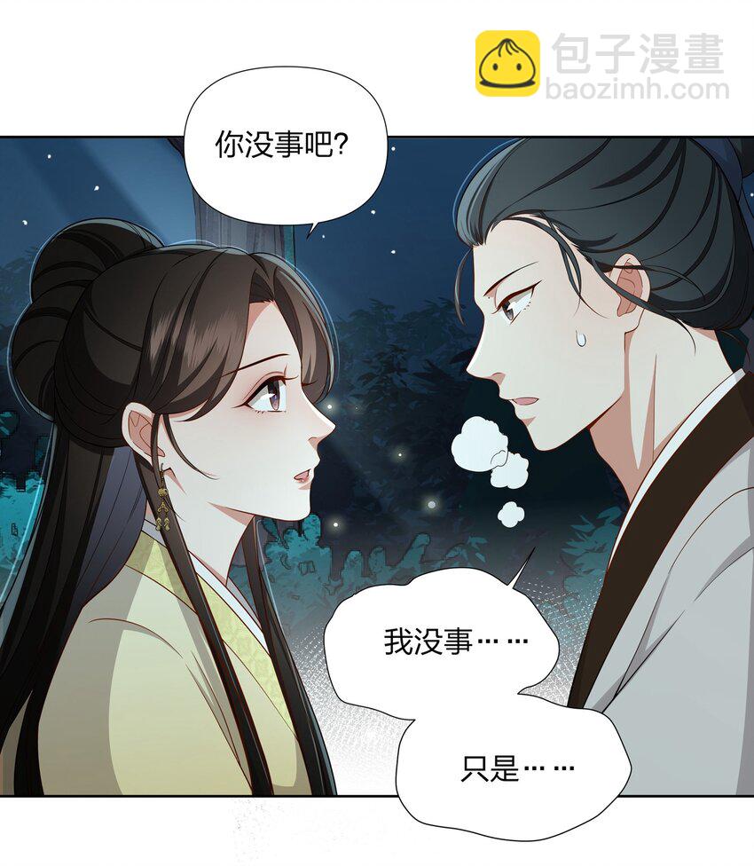 050 顾大人的双标现场-第51话