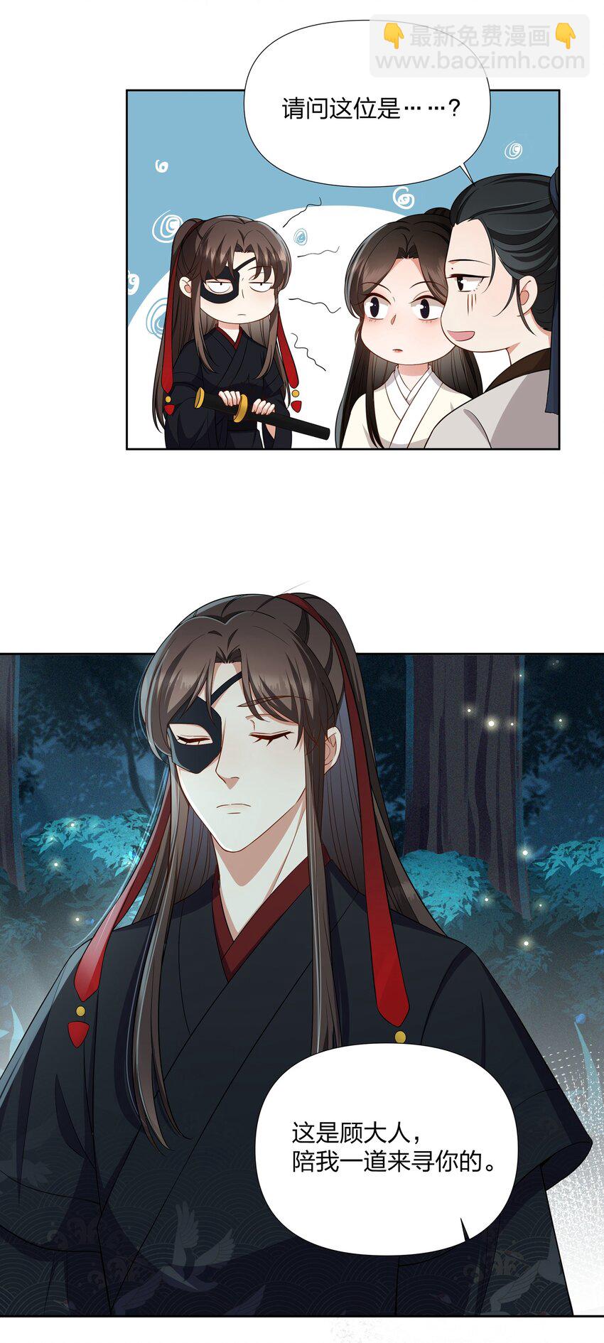 050 顾大人的双标现场-第51话