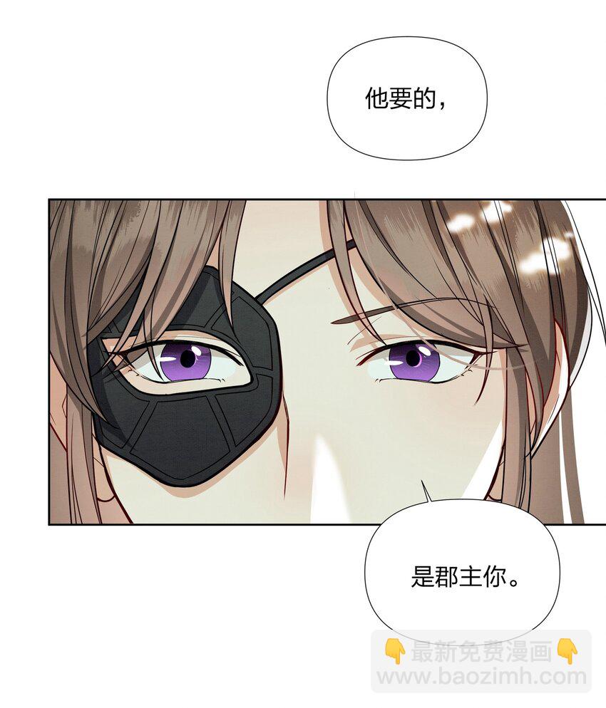 061 你怎知我不是真心-第61话