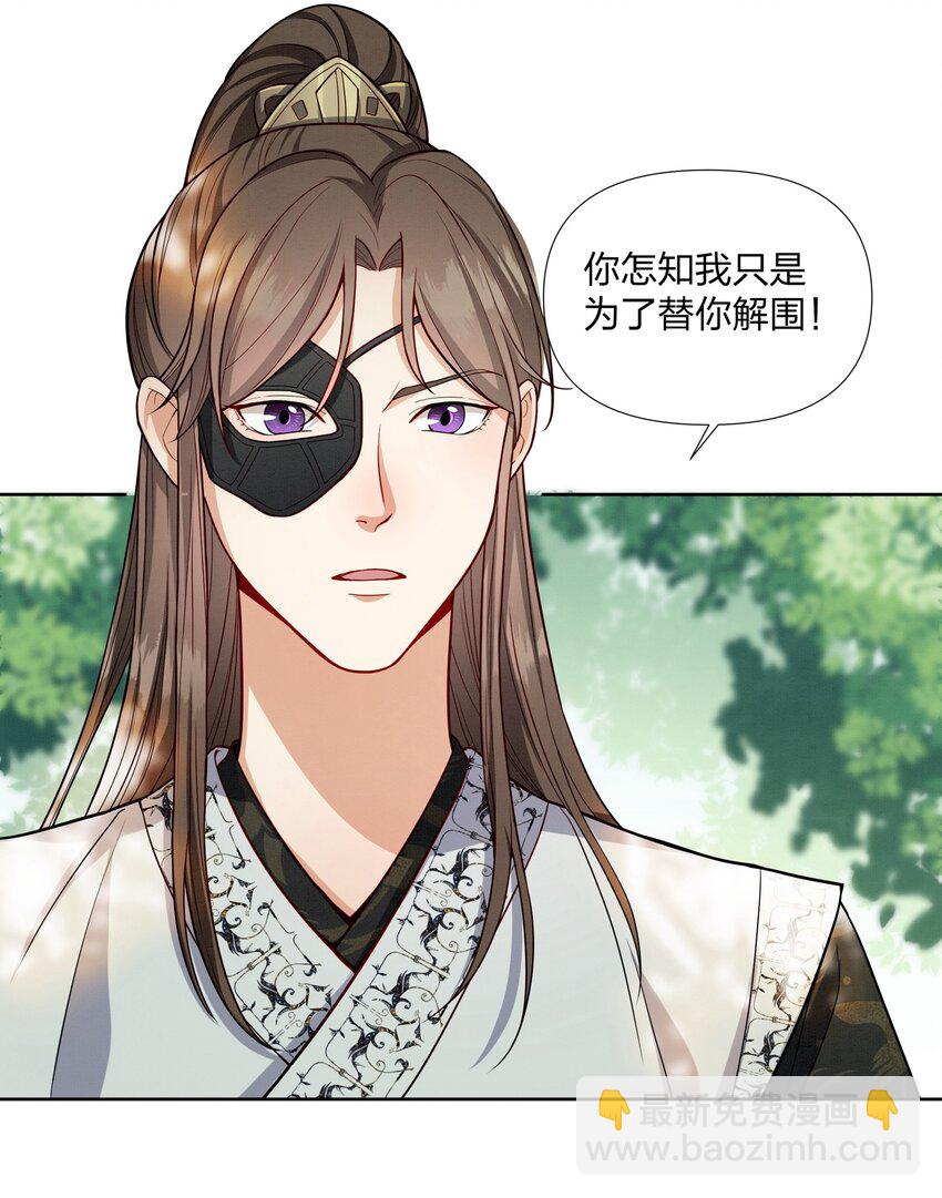 061 你怎知我不是真心-第61话