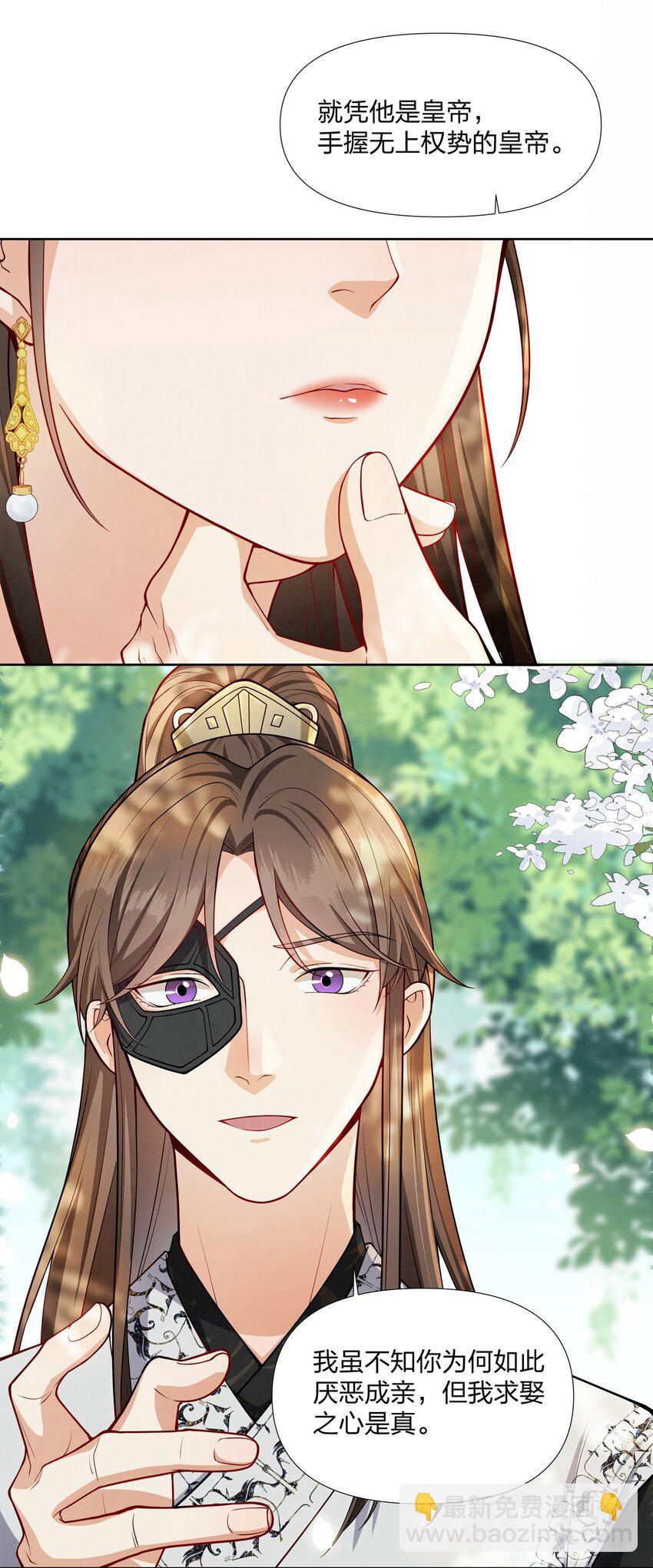 061 你怎知我不是真心-第61话