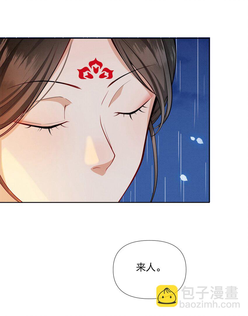 061 你怎知我不是真心-第61话