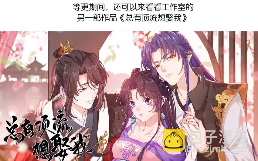 061 你怎知我不是真心-第61话