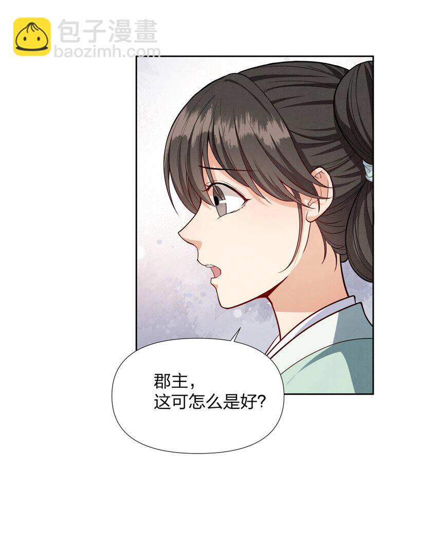 061 你怎知我不是真心-第61话