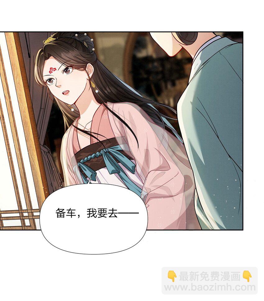 061 你怎知我不是真心-第61话