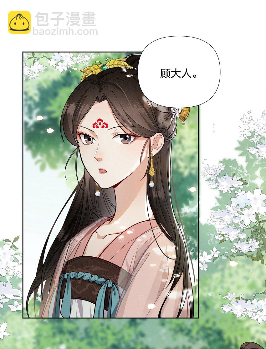 061 你怎知我不是真心-第61话