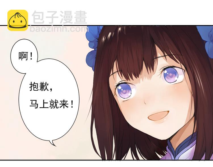 第1话 桃树下的相遇(1/2)-第1话