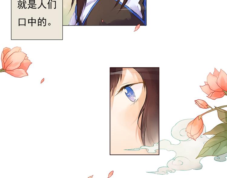 第1话 桃树下的相遇(1/2)-第1话