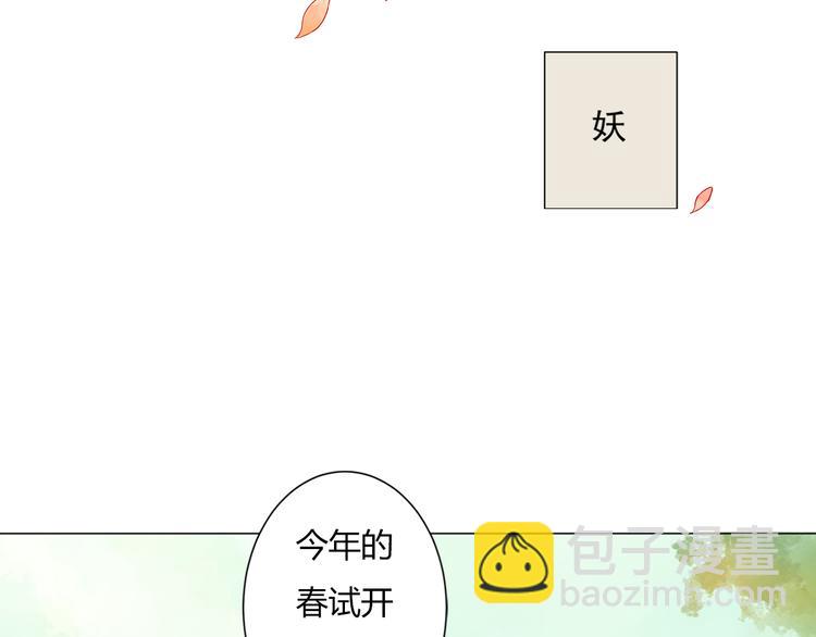 第1话 桃树下的相遇(1/2)-第1话