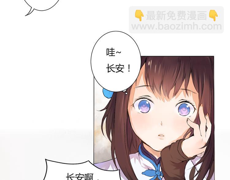 第1话 桃树下的相遇(1/2)-第1话