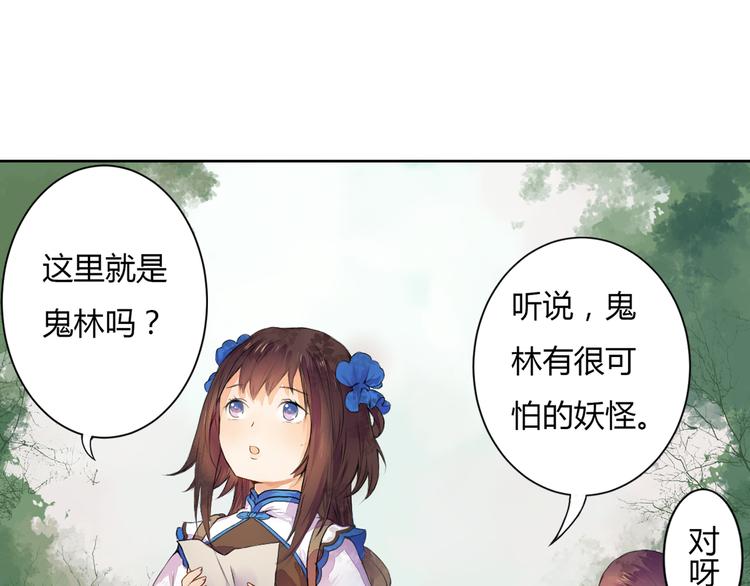 第1话 桃树下的相遇(1/2)-第1话