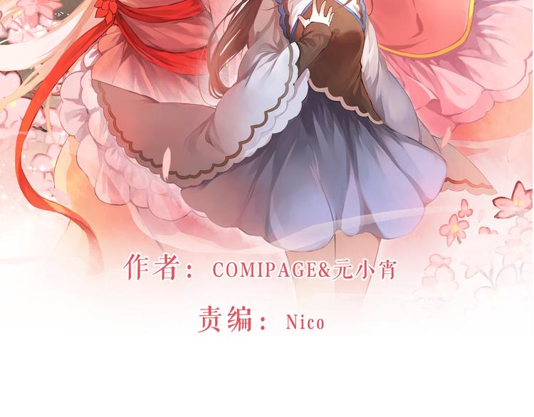 第1话 桃树下的相遇(1/2)-第1话