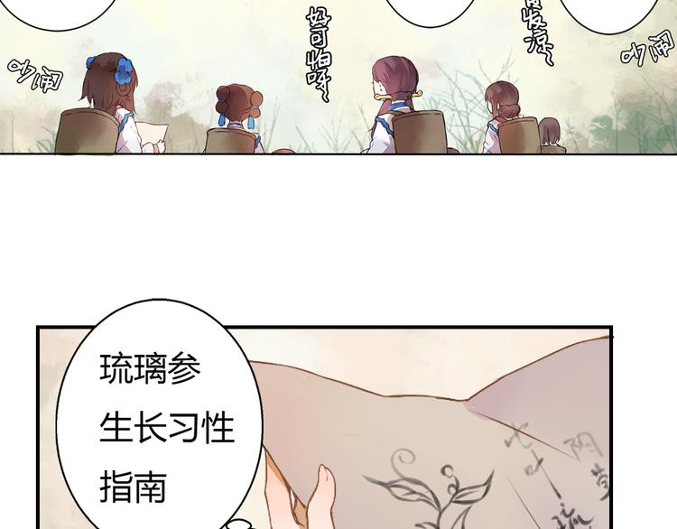 第1话 桃树下的相遇(1/2)-第1话