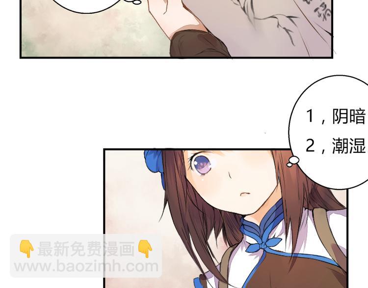 第1话 桃树下的相遇(1/2)-第1话