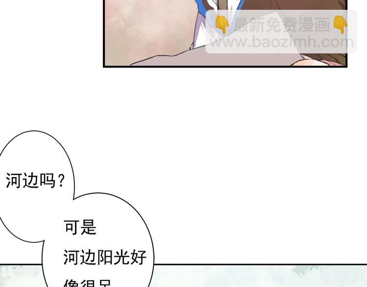 第1话 桃树下的相遇(1/2)-第1话