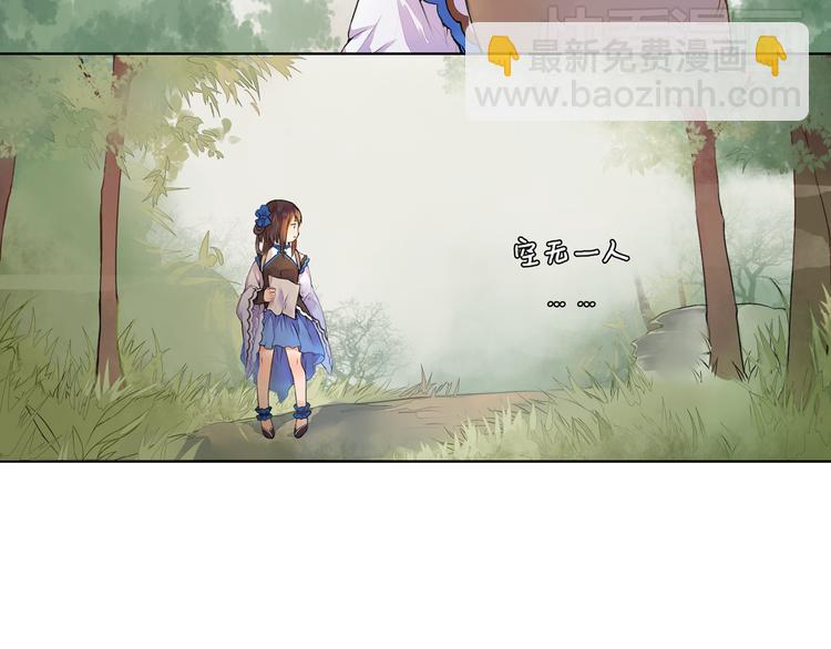 第1话 桃树下的相遇(1/2)-第1话