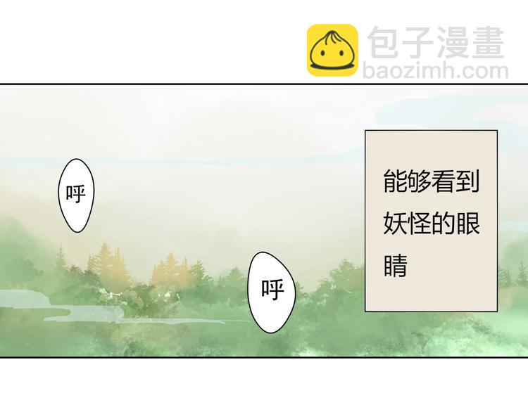 第1话 桃树下的相遇(1/2)-第1话