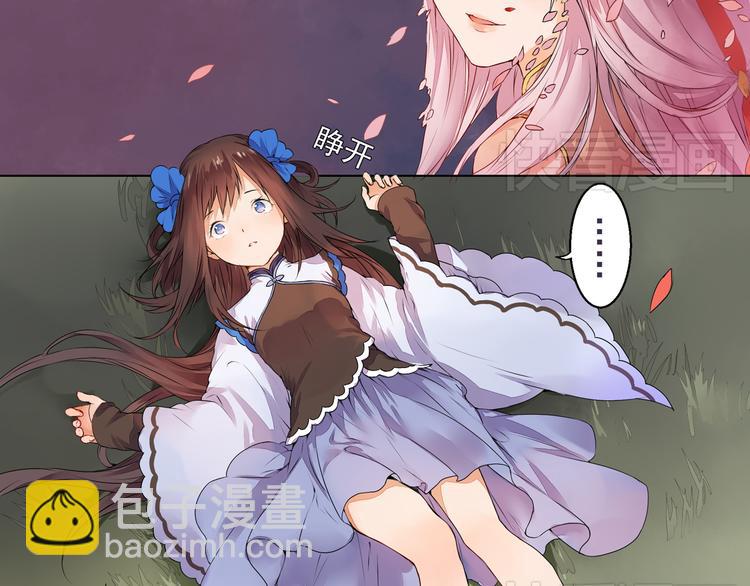 第1话 桃树下的相遇(1/2)-第1话