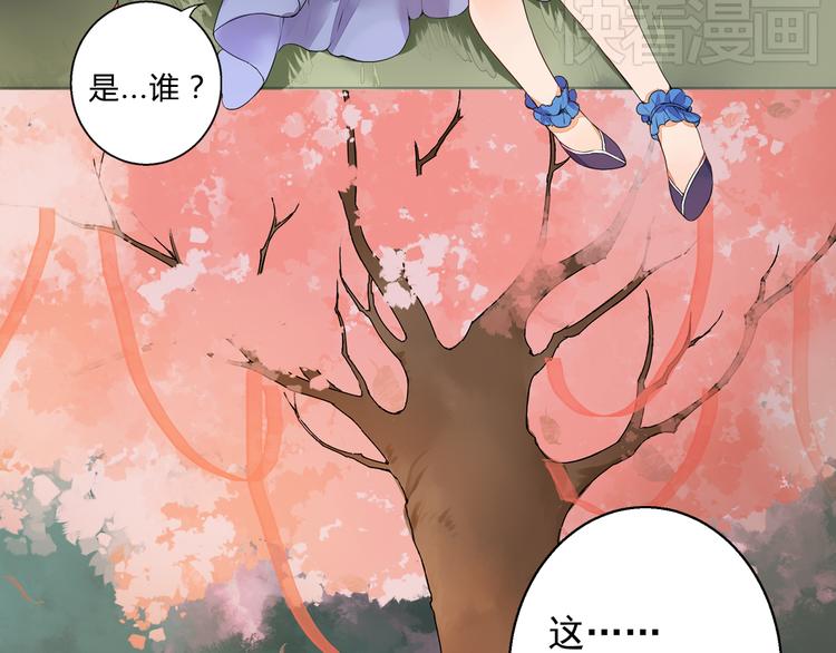 第1话 桃树下的相遇(1/2)-第1话