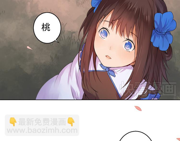 第1话 桃树下的相遇(1/2)-第1话