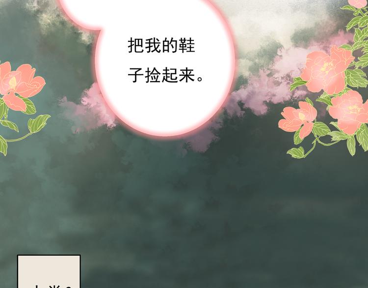 第1话 桃树下的相遇(1/2)-第1话