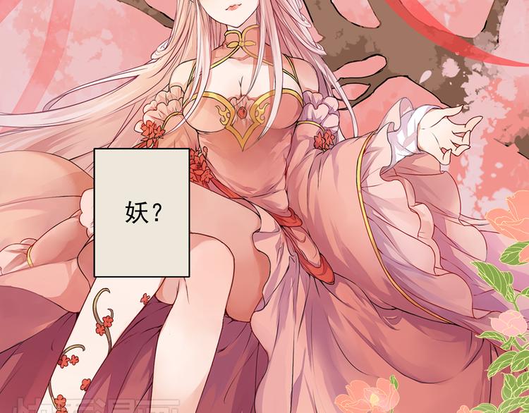 第1话 桃树下的相遇(1/2)-第1话