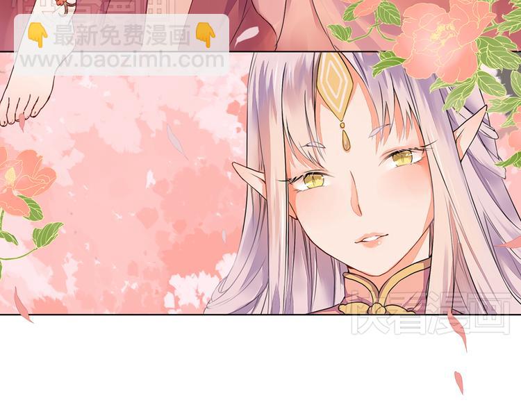 桃花灼 - 第1話 桃樹下的相遇(2/2) - 1