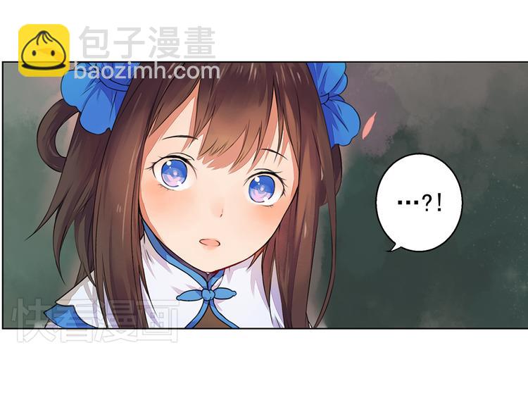 桃花灼 - 第1話 桃樹下的相遇(2/2) - 1