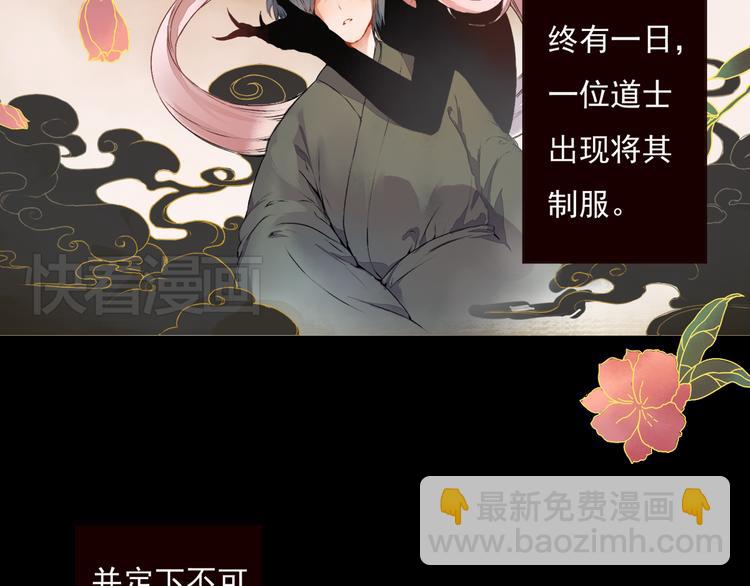 第1话 桃树下的相遇(1/2)-第1话