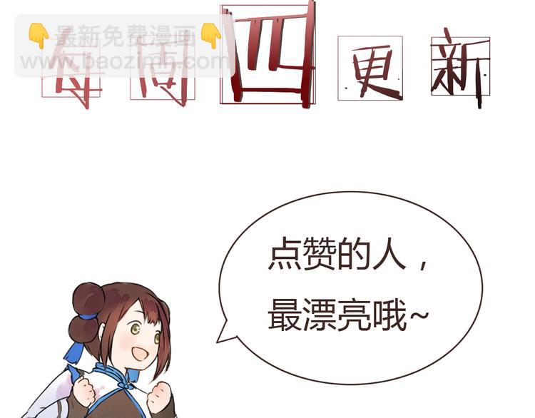 桃花灼 - 第1話 桃樹下的相遇(2/2) - 1