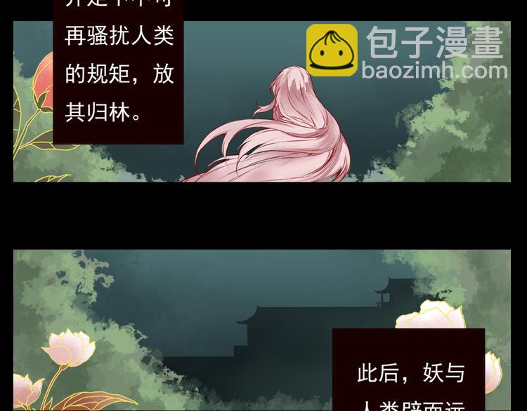 第1话 桃树下的相遇(1/2)-第1话