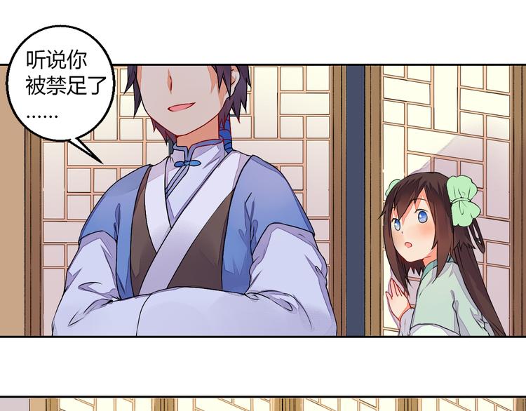 第13话 不速之客(1/2)-第13话