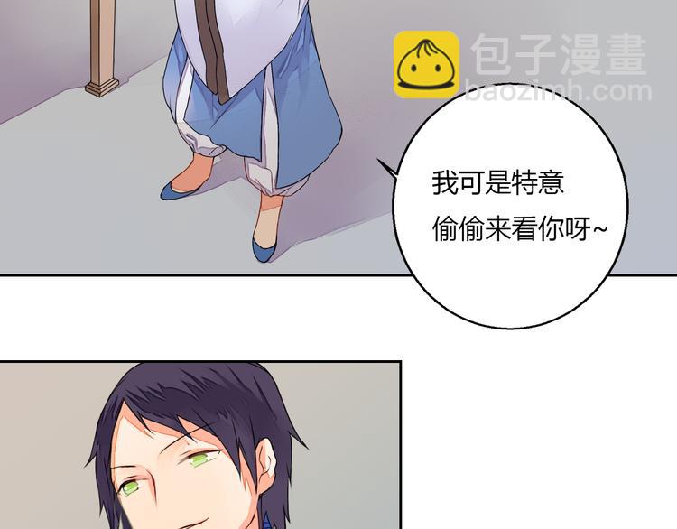 第13话 不速之客(1/2)-第13话