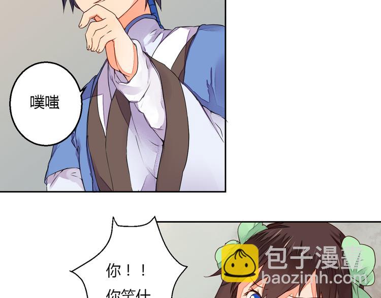 第13话 不速之客(1/2)-第13话