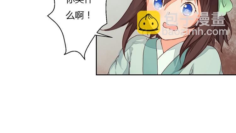 第13话 不速之客(1/2)-第13话