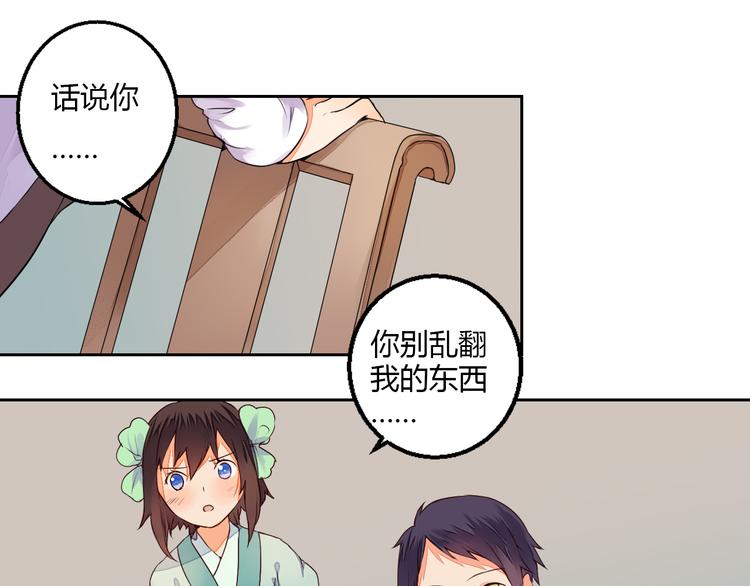 第13话 不速之客(1/2)-第13话