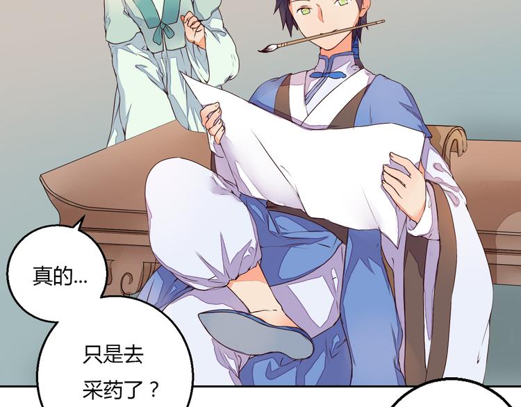 第13话 不速之客(1/2)-第13话