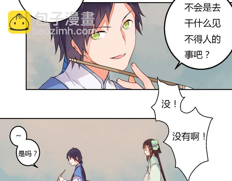 第13话 不速之客(1/2)-第13话