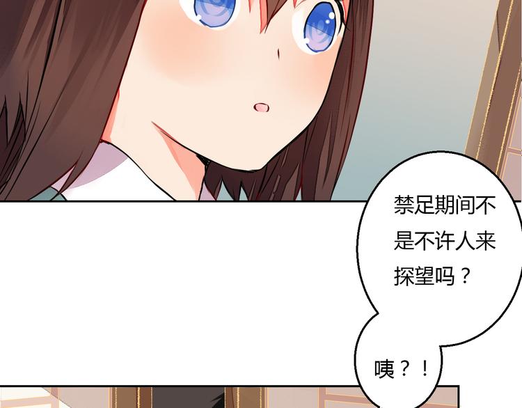 第13话 不速之客(1/2)-第13话