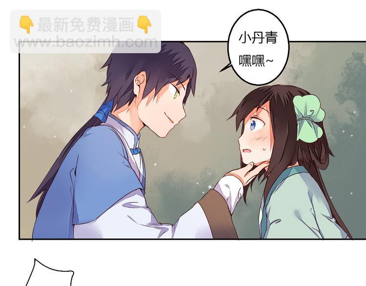 第13话 不速之客(1/2)-第13话