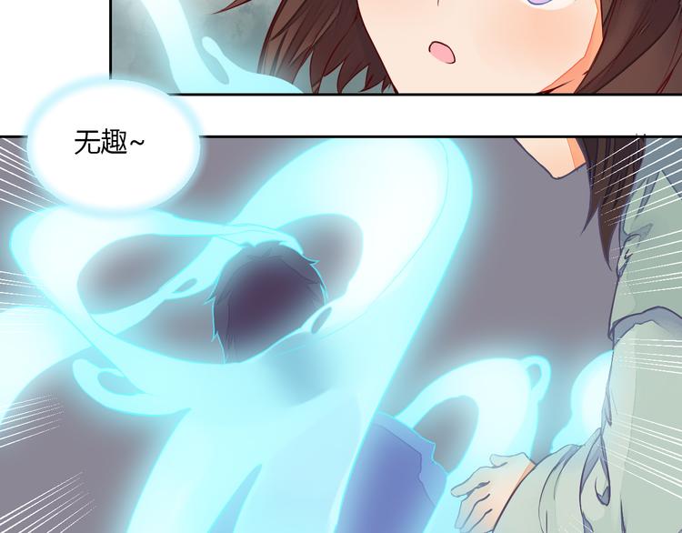 第13话 不速之客(1/2)-第13话