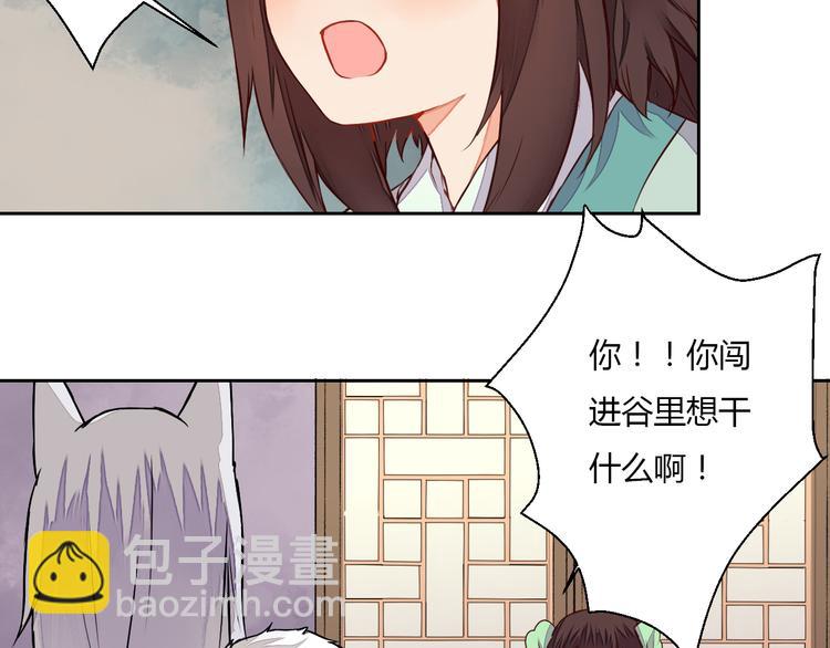 第13话 不速之客(1/2)-第13话