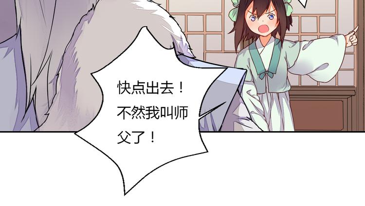 第13话 不速之客(1/2)-第13话