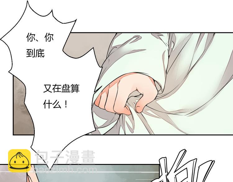 第13话 不速之客(1/2)-第13话