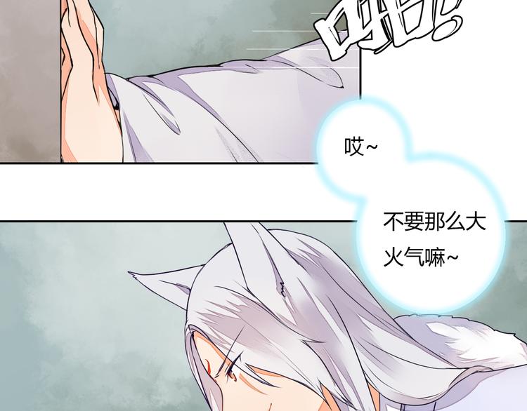 第13话 不速之客(1/2)-第13话