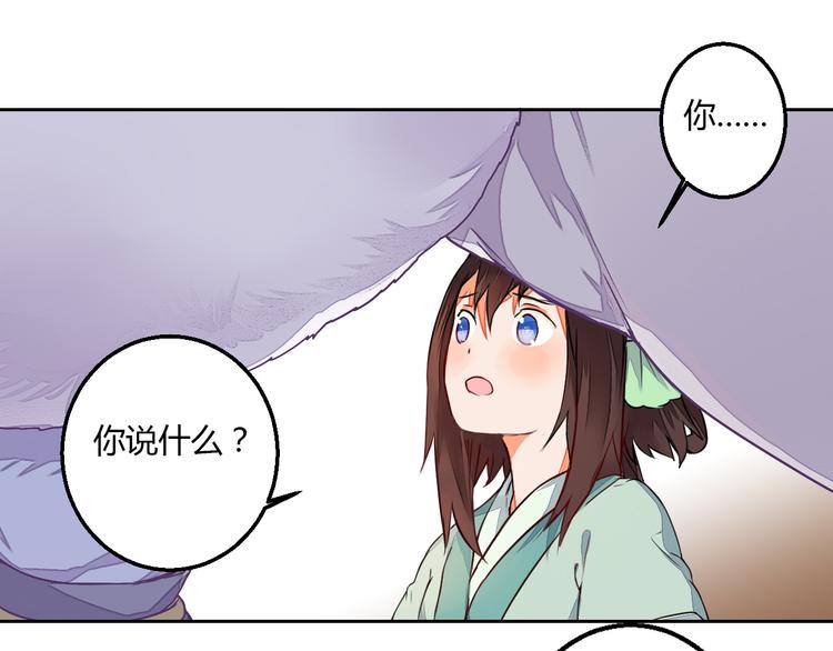 第13话 不速之客(1/2)-第13话