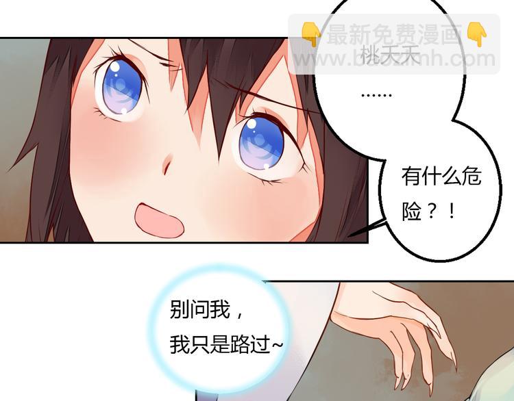 第13话 不速之客(1/2)-第13话