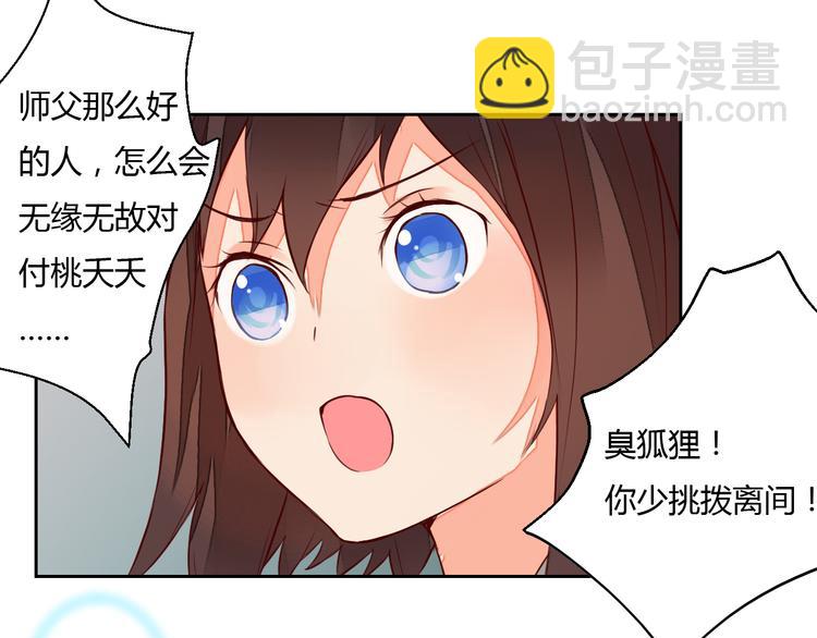 第13话 不速之客(1/2)-第13话