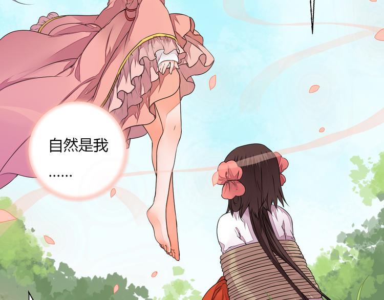 第19话 与你共赴长安(1/2)-第19话