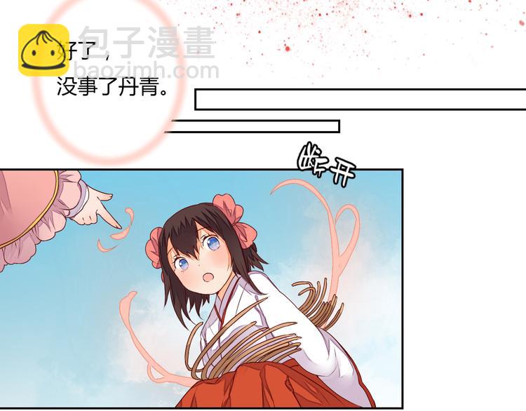 第19话 与你共赴长安(1/2)-第19话